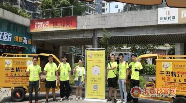 干巴精废品回收加盟
